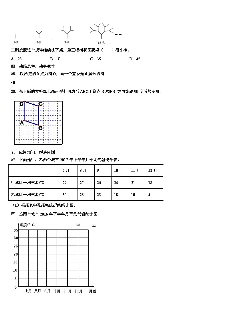 百色市凌云县2022-2023学年数学六年级第二学期期末达标测试试题含解析03
