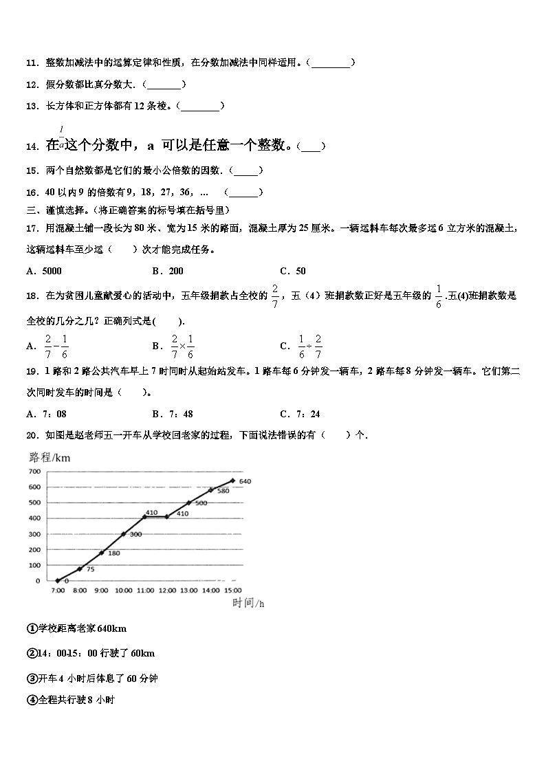 湖北省鄂州市鄂城区2022-2023学年六年级数学第二学期期末复习检测试题含解析02