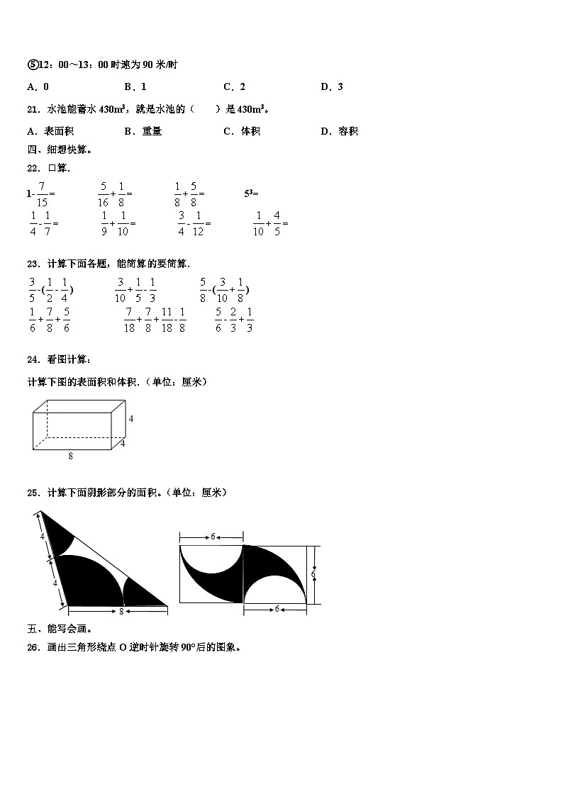 湖北省鄂州市鄂城区2022-2023学年六年级数学第二学期期末复习检测试题含解析03
