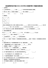 湖北省鄂州市梁子湖区2022-2023学年六年级数学第二学期期末调研试题含解析