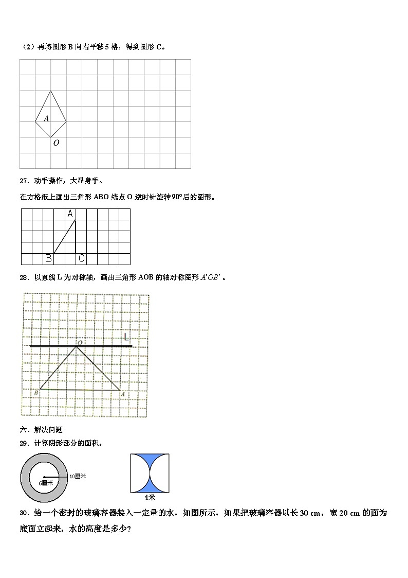 湖北省鄂州市梁子湖区2022-2023学年六年级数学第二学期期末调研试题含解析第3页