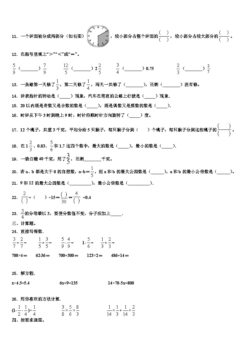 湖北省恩施土家族苗族自治州巴东县2022-2023学年数学六年级第二学期期末监测模拟试题含解析第2页