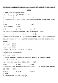 湖北省恩施土家族苗族自治州来凤县2022-2023学年数学六年级第二学期期末质量检测试题含解析