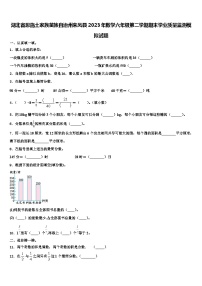 湖北省恩施土家族苗族自治州来凤县2023年数学六年级第二学期期末学业质量监测模拟试题含解析