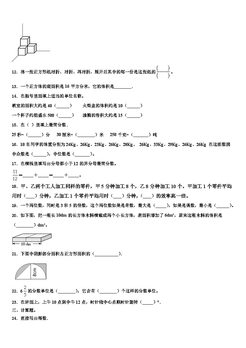湖北省荆门市东宝区2022-2023学年数学六下期末质量检测模拟试题含解析02