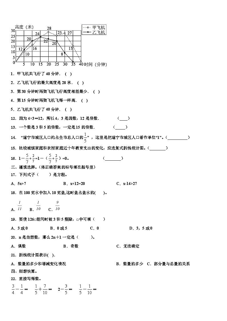 湖北省荆门市掇刀区2023年六年级数学第二学期期末经典模拟试题含解析02