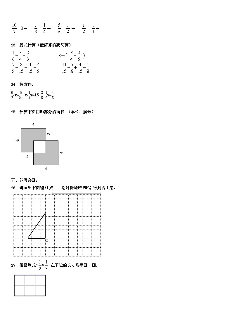 湖北省荆门市掇刀区2023年六年级数学第二学期期末经典模拟试题含解析03