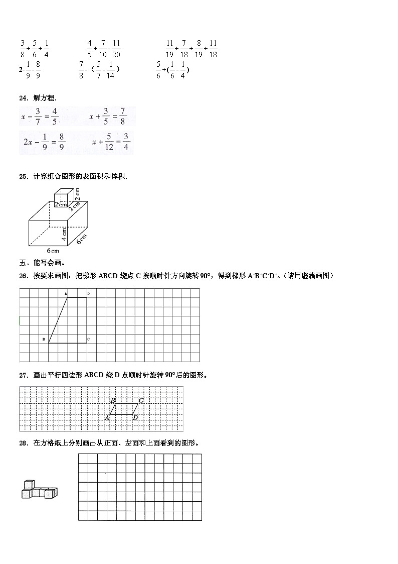 湖北省荆门市钟祥学区2023年数学六下期末复习检测模拟试题含解析03
