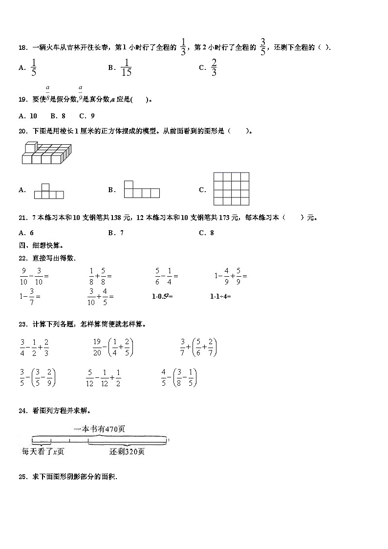 湖北省荆州市公安县2023年六年级数学第二学期期末监测模拟试题含解析第2页