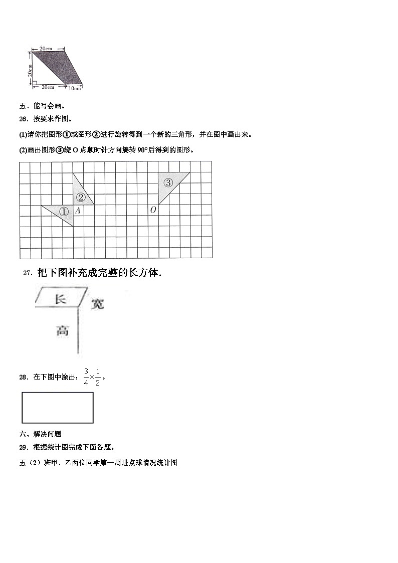 湖北省荆州市公安县2023年六年级数学第二学期期末监测模拟试题含解析第3页