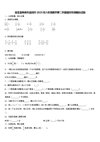 湖北省荆州市监利市2023年六年级数学第二学期期末检测模拟试题含解析