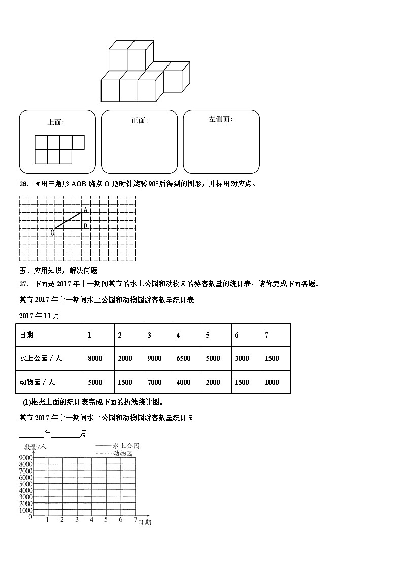 湖北省荆州市监利市2023年六年级数学第二学期期末检测模拟试题含解析03