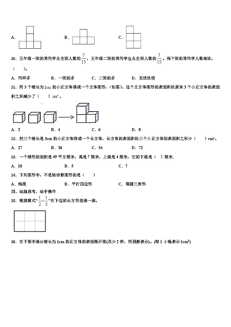 湖北省荆州市石首市2023年数学六年级第二学期期末复习检测试题含解析03