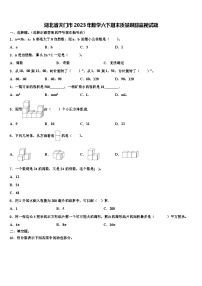 湖北省天门市2023年数学六下期末质量跟踪监视试题含解析