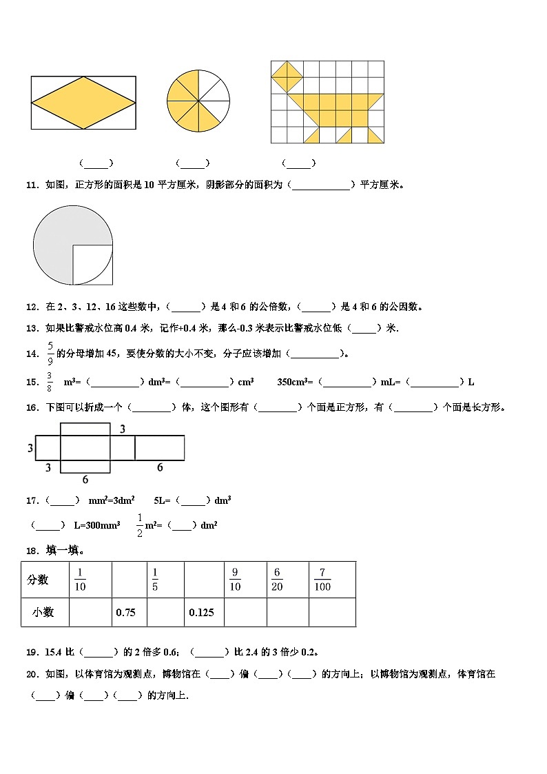 湖北省天门市2023年数学六下期末质量跟踪监视试题含解析第2页