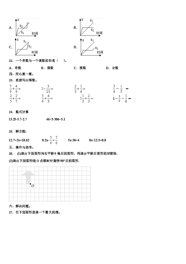 湖北省天门市十一校2023年数学六年级第二学期期末教学质量检测试题含解析第3页