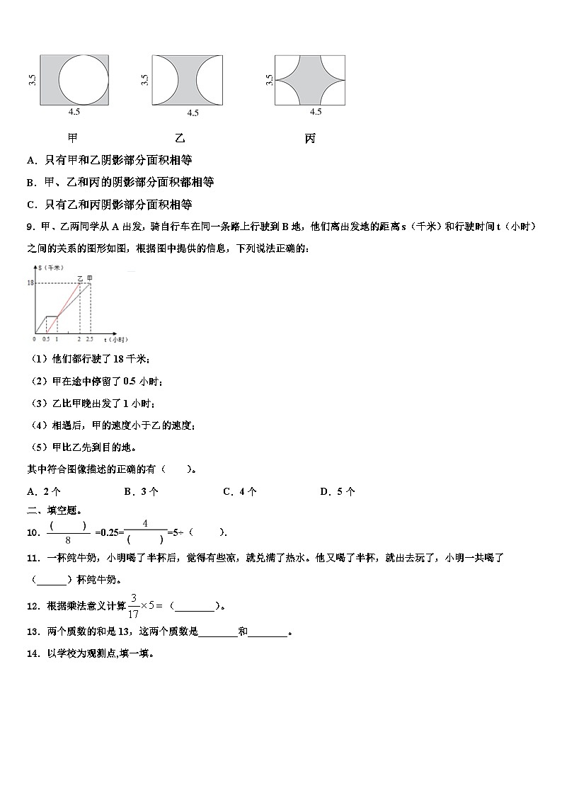 湖北省天门市十一校2023年数学六年级第二学期期末质量检测试题含解析第2页