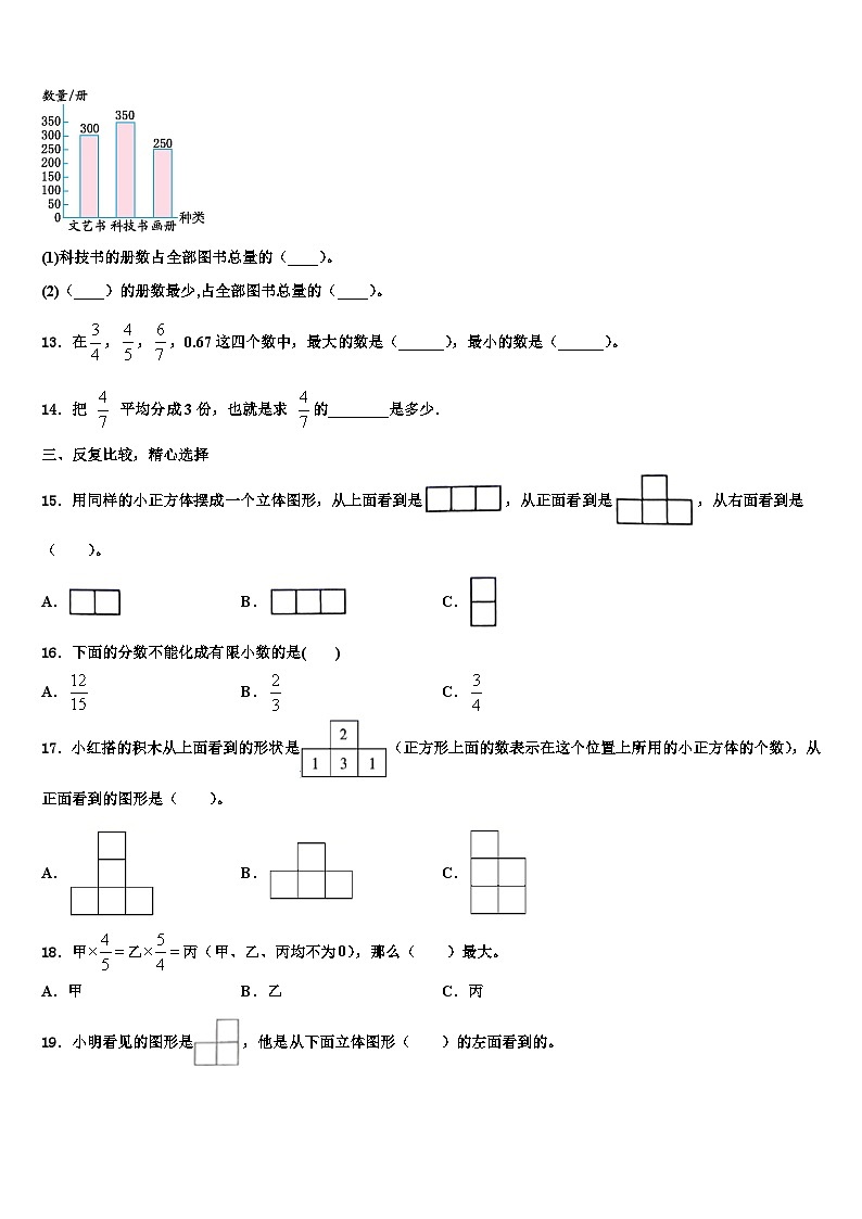 湖北省武汉市蔡甸区2023年数学六下期末调研试题含解析第2页