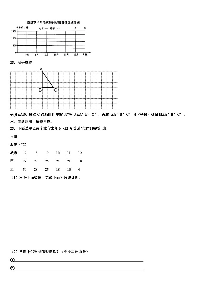 湖北省武汉市洪山区旭光小学2022-2023学年数学六年级第二学期期末检测模拟试题含解析03