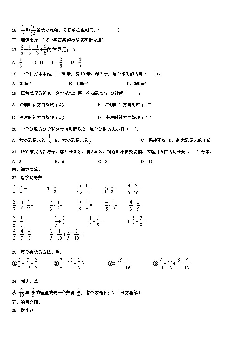 湖北省武汉市洪山区旭光小学2022-2023学年数学六下期末联考模拟试题含解析02