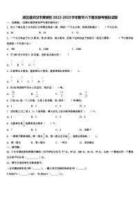 湖北省武汉市黄陂区2022-2023学年数学六下期末联考模拟试题含解析