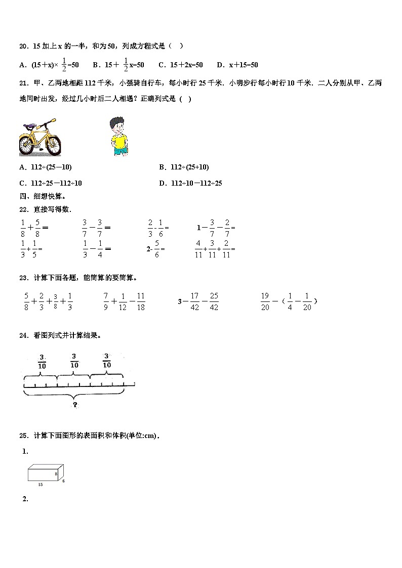 湖北省武汉市江汉区2022-2023学年六年级数学第二学期期末调研模拟试题含解析02