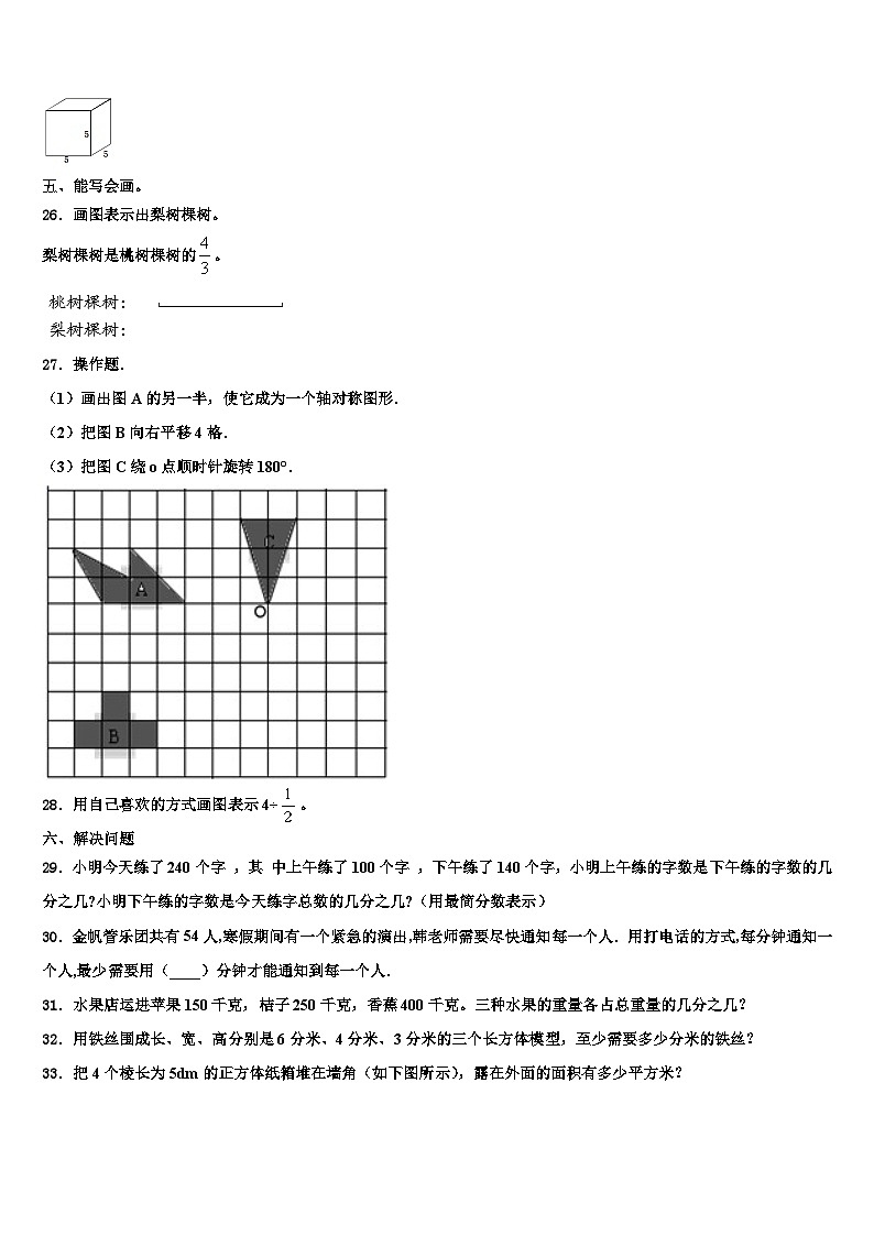 湖北省武汉市江汉区2022-2023学年六年级数学第二学期期末调研模拟试题含解析03