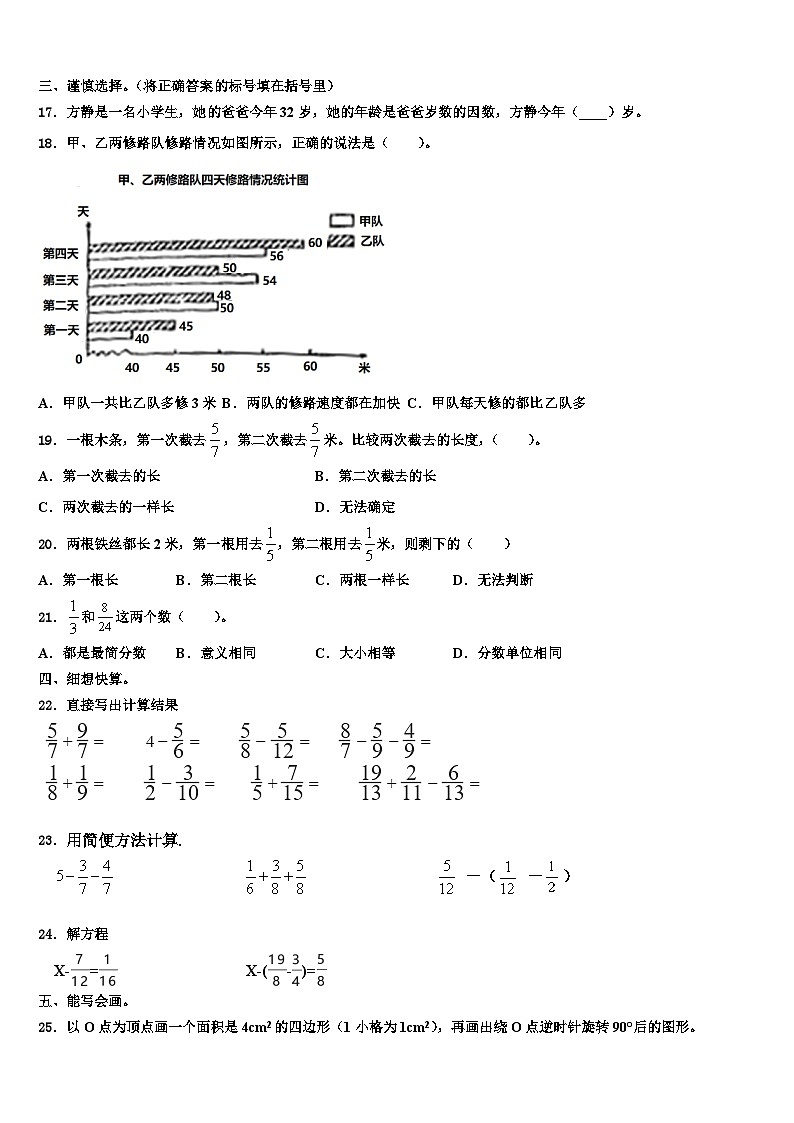 湖北省武汉市江汉区2022-2023学年六年级数学第二学期期末质量跟踪监视试题含解析第2页