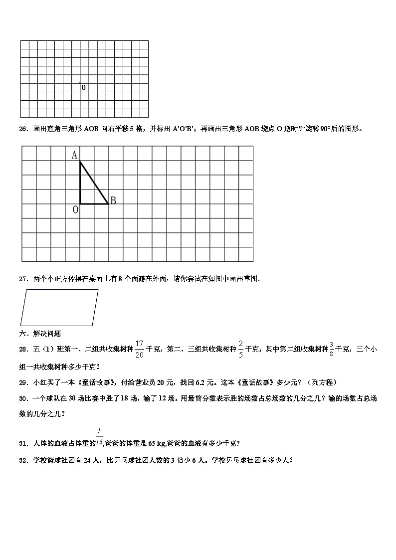 湖北省武汉市江汉区2022-2023学年六年级数学第二学期期末质量跟踪监视试题含解析第3页
