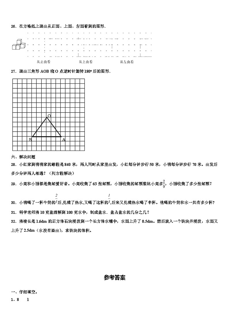 湖北省武汉市江汉区北湖小学2023年六年级数学第二学期期末监测试题含解析03