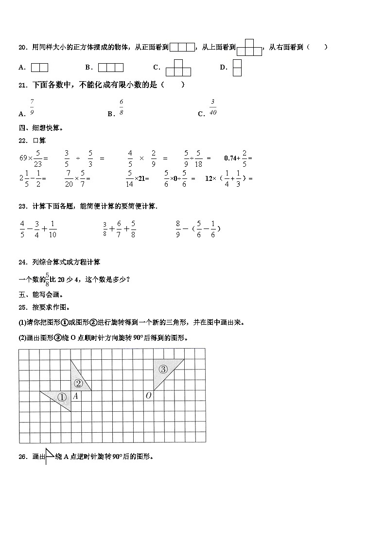 湖北省武汉市江汉区大兴路小学2022-2023学年数学六下期末联考模拟试题含解析第2页