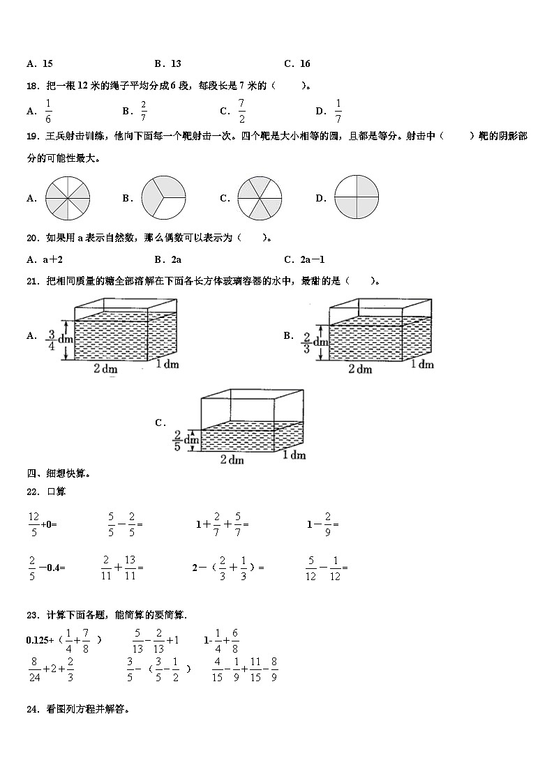 湖北省武汉市青山区2023年数学六下期末学业质量监测试题含解析02