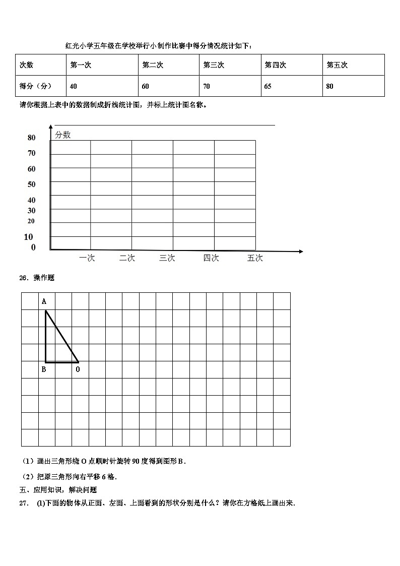 湖北省武汉市青山区新沟桥小学2023年数学六下期末监测试题含解析03