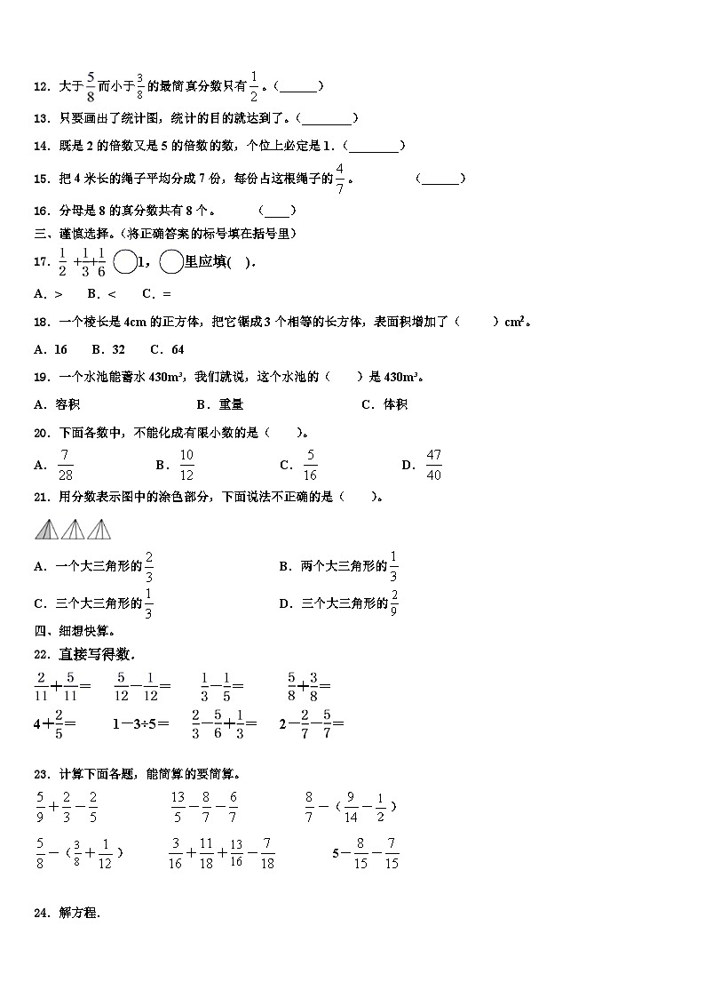 湖北省武汉市青山区吉林街小学2022-2023学年数学六下期末考试试题含解析02