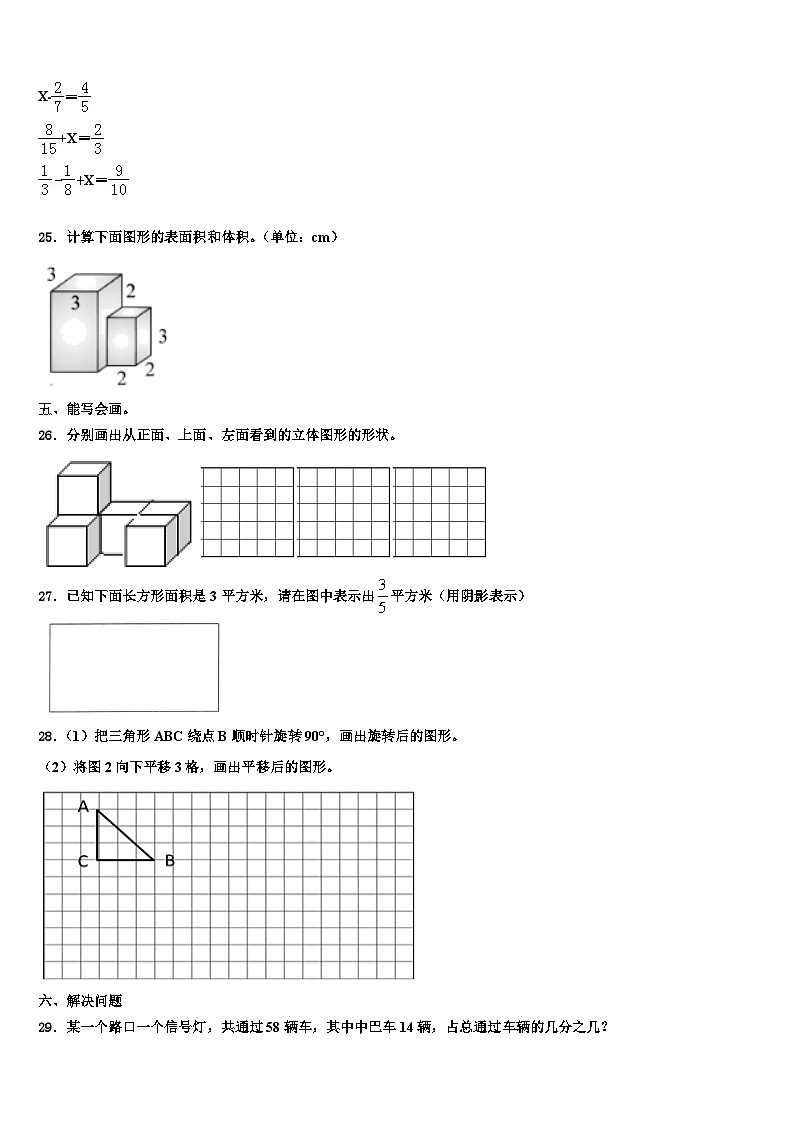 湖北省武汉市青山区吉林街小学2022-2023学年数学六下期末考试试题含解析03