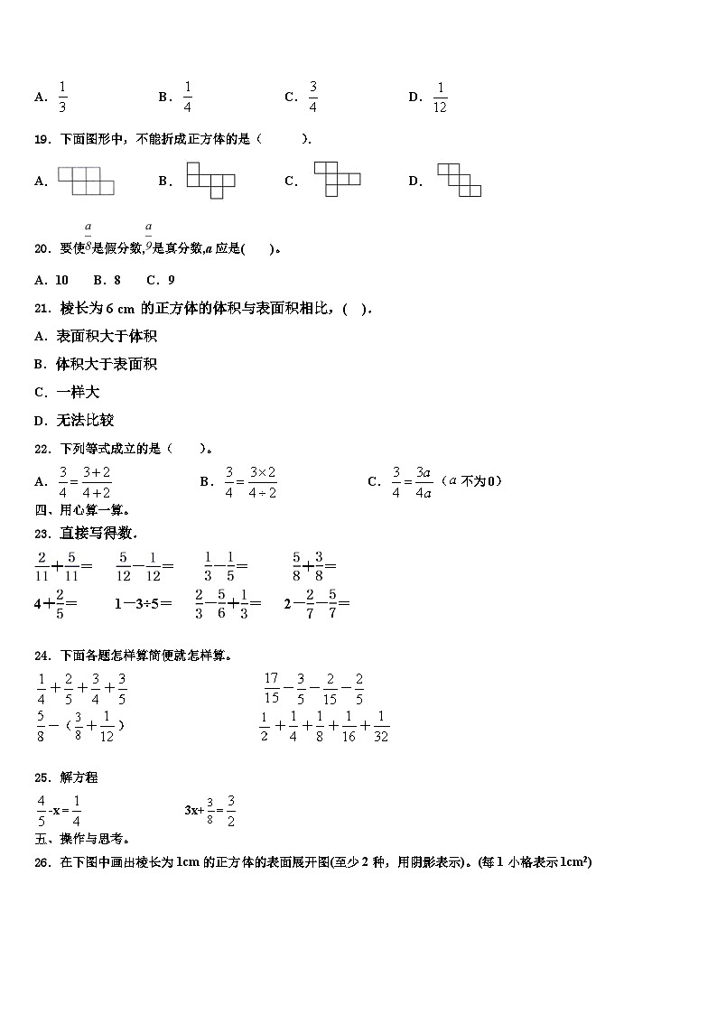 湖北省武汉市万松园路小学2023年数学六下期末监测试题含解析02