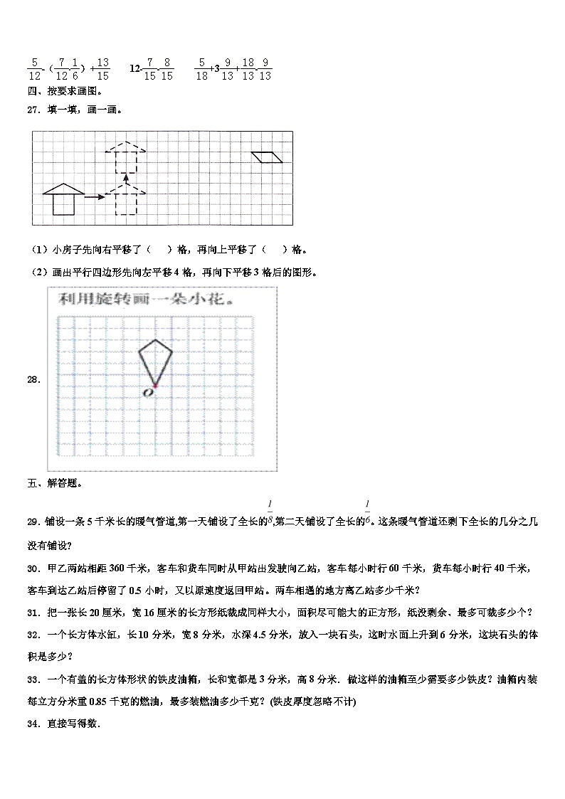 湖北省武汉市武昌白鹭街小学2022-2023学年数学六下期末预测试题含解析03