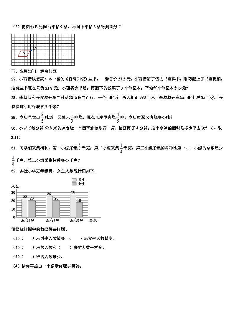 湖北省武汉市武昌区2023年六年级数学第二学期期末学业质量监测模拟试题含解析03