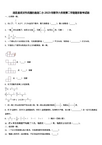 湖北省武汉市武昌区南湖二小2023年数学六年级第二学期期末联考试题含解析