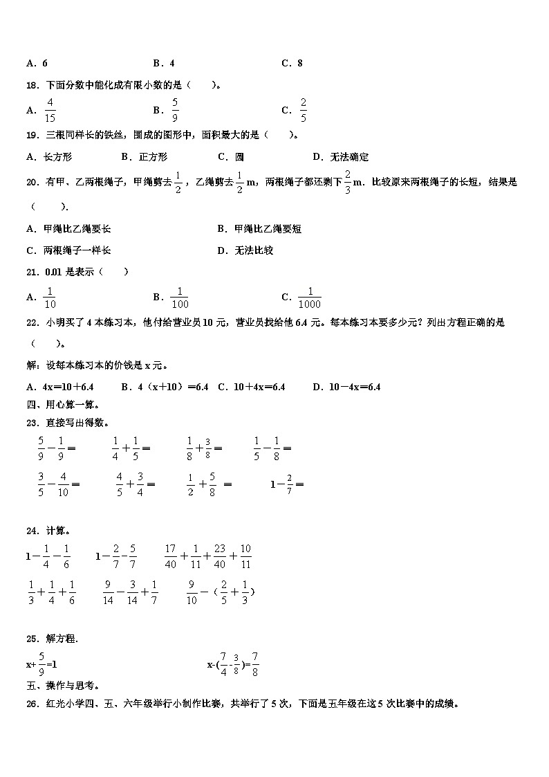 湖北省武汉市武汉小学瑞景小学2023年数学六下期末综合测试试题含解析02