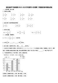 湖北省咸宁市崇阳县2022-2023学年数学六年级第二学期期末联考模拟试题含解析