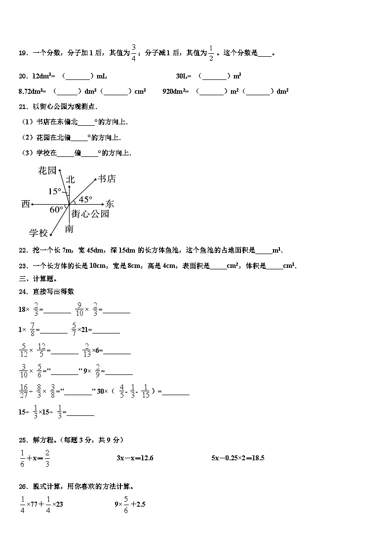 湖北省咸宁市咸安区2022-2023学年数学六下期末调研模拟试题含解析03