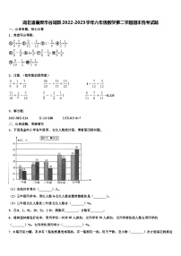 湖北省襄樊市谷城县2022-2023学年六年级数学第二学期期末统考试题含解析