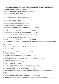 湖北省襄樊市襄城区2022-2023学年六年级数学第二学期期末统考模拟试题含解析