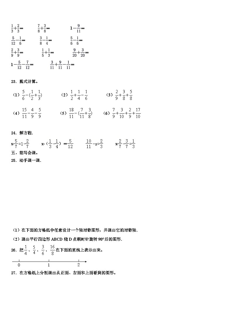 湖北省襄阳市襄州区2022-2023学年数学六年级第二学期期末复习检测试题含解析03