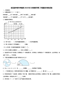 湖北省孝感市孝昌县2023年六年级数学第二学期期末预测试题含解析