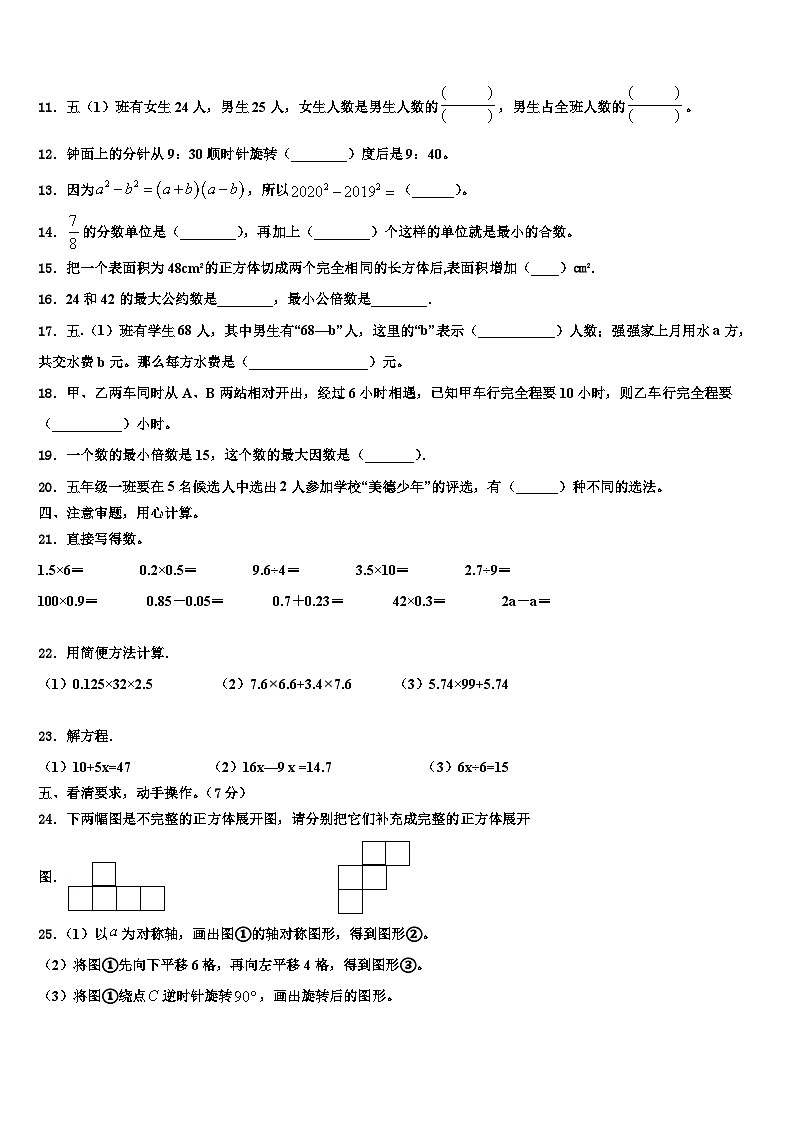 湖北省宣恩县2023年数学六下期末监测模拟试题含解析第2页