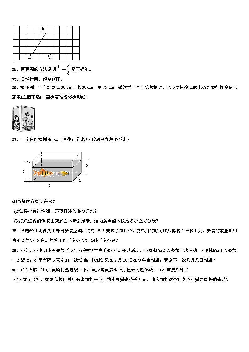 湖北省宜昌市当阳市2023年数学六年级第二学期期末统考试题含解析第3页
