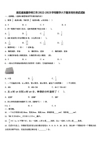 湖北省宜昌市枝江市2022-2023学年数学六下期末综合测试试题含解析