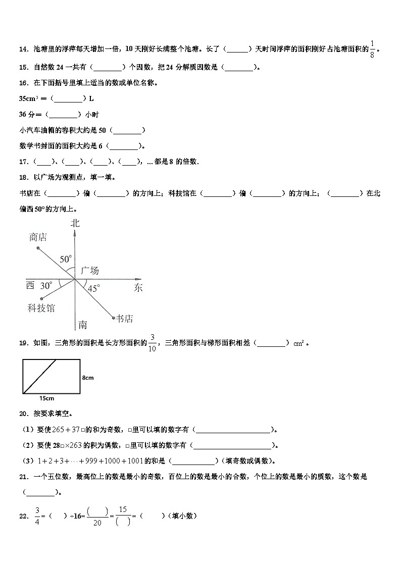 湖北省宜昌市枝江市2022-2023学年数学六下期末综合测试试题含解析02